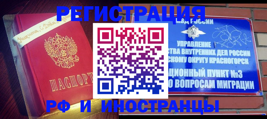 прописка для военкомата в Буйе