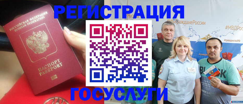 временная прописка в Буйе