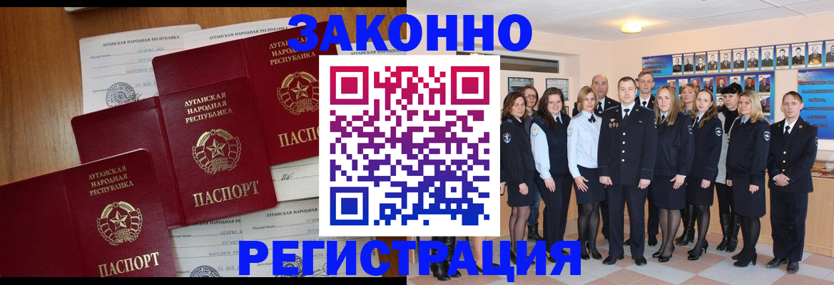 временная прописка в Буйе
