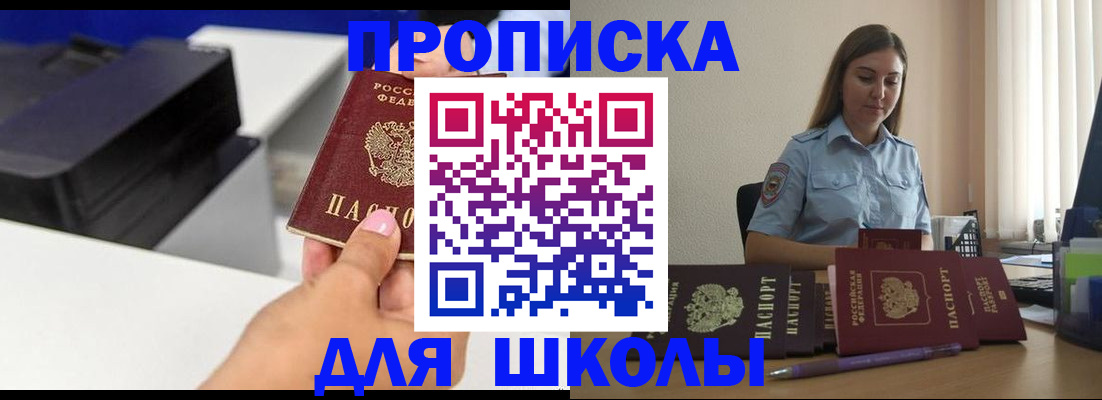 регистрация в Буйе