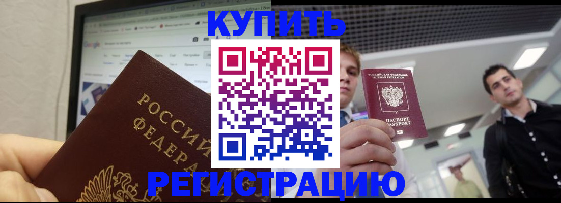 временная регистрация 2025 в Буйе