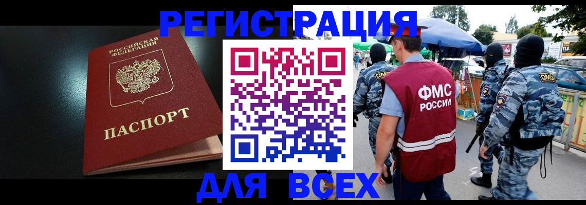 миграционный учет в Буйе