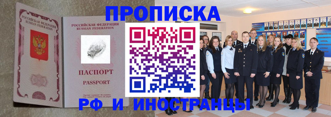 временная регистрация 2025 в Буйе