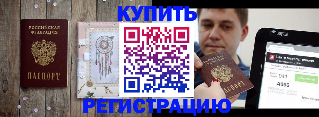 временная регистрация 2025 в Буйе